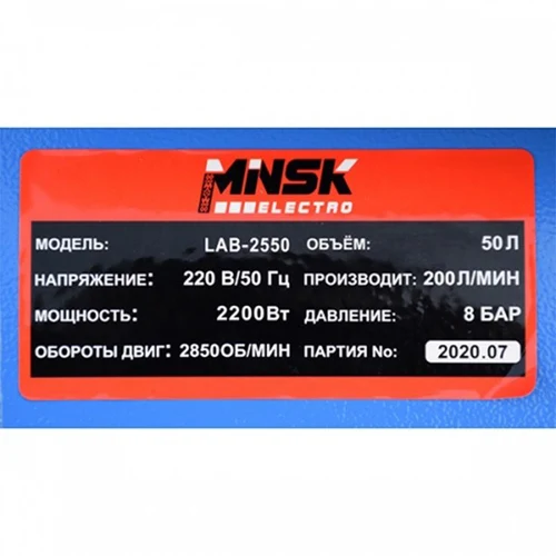 Компрессор воздушный 50 л