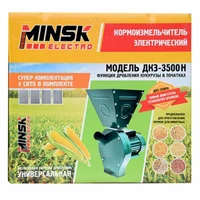 Moara electrica de maruntit ''Minsk" 7