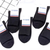 Sosete Barbati negru (41-47) 2